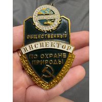 Значок.  Общественный инспектор по охране природы