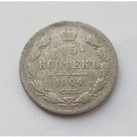 15 копеек 1904