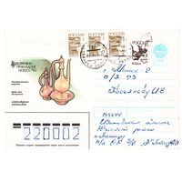 ХМК СССР, прошедший почту. 1988. Худ. Л.Зайцев