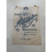 Царизм. Пинск. Реклама (?) фотоателье Лливицкого.