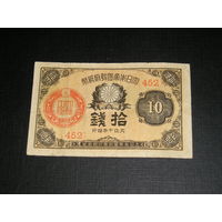 Япония, 5 Сен 1921