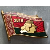 Пятое Всебелорусское народное собрание. 2016. Знак участника. Тяжёлый. СЭНС.