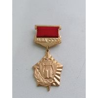 Знак за культурное шефство МВД СССР, торги с Рубля