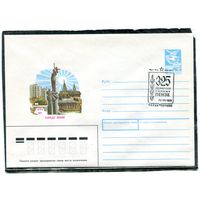 СССР 1988. ХМК. Конверт. 325 лет городу Пенза. Гашение Пенза 1988