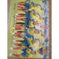 Сб. ЭКВАДОР