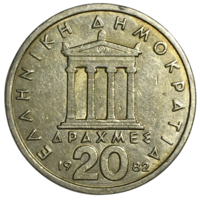 Греция 20 драхм, 1982