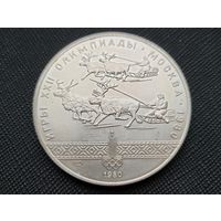 10 рублей 1980 Игры XXII Олимпиады в Москве. Гонки на оленях ЛМД Олимпиада 80! Качество BU! Серебро 33,33 грамма 900 пробы! ВОЗМОЖЕН ОБМЕН!