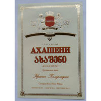 Этикетка. винная.Грузия.2000-2002 год. 0113.