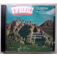 Gunesh - Гунеш, CD