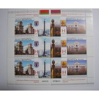 Совместный выпуск Беларусь-Армения. Лист. 2011