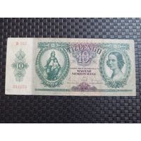 Венгрия 10 пенго 1936