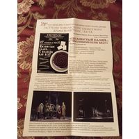 Афиша 2021 г.,  Брестского академического театра драмы на июнь 2021 года.