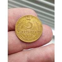 3 копейки 1935 г. Н.т. Отличная!