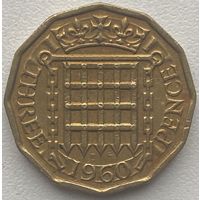 Великобритания 3 пенса 1960 г.
