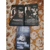 Сьюзен Хилл. Женщина в черном. Саквояж с мотыльками. Истории о призраках. Маленькая рука. Лучшие произведения культовой писательницы хоррора.