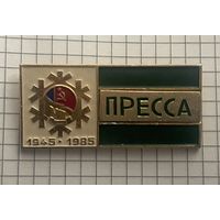 ПРЕССА 8 зимняя спартакиада народов РСФСР