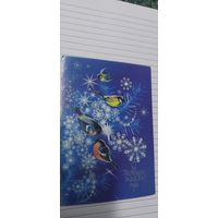 С новым годом! Н. Коробова 1984г подписана