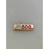 За участие в походе 500км.