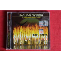 Валерий Ярушин - Рок-опера Емельян Пугачёв (2004, CD)