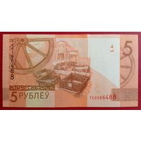 5 руб. 2019, серия замещения ТС UNC