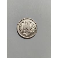 10 рублей РФ 1992 Брак непрочекан и выкрошка