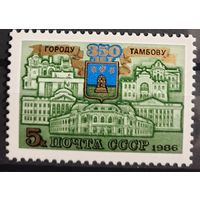 1986 Юбилеи городов СССР