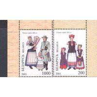 Беларусь 2001 национальный костюм Одежда. Слуцкий строй Пинский строй **