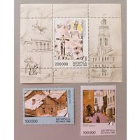 Витебская школа живописи. Витебские улицы. Марк Шагал, блок. 1999, Беларусь