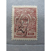 Продажа коллекции с 1 рубля! Гражданская война, надпечатка Армении, РЕДКОСТЬ.