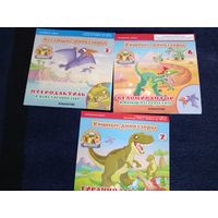 Книжки про динозавров одним