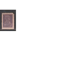 СССР-1925, (Заг.89) * (без клея), Типо, с  ВЗ , перф. 12 - 12 1/2, Золотой Стандарт,