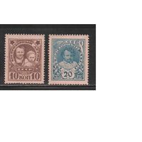 СССР-1926, (Заг.153-154) *  (без клея),  В помощь безпризорным, без ВЗ