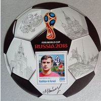 ЧМ по футболу 2018г. Россия. Звезды футбола.