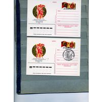 Открытка, почтовая карточка, 1982, Заг. 105, СЛЕТ ШКОЛЬНИКОВ 2 шт чистая и СГЦелиноград