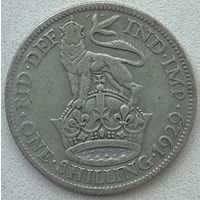 Великобритания 1 шиллинг 1929 г.