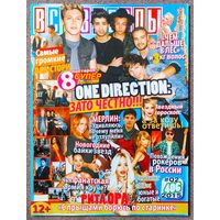 Журналы ВСЕ ЗВЁЗДЫ #2,2015. One Direction, Jack Action, Колин Морган, Рита Ора, Майли Сайрус, Лоя, Black Veil Brides, Миша Коллинз, Slipknot, Наталия Орейро, Шерлок, Rammstein, My Chemical Romance.