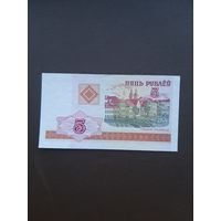 5 рублей 2000 UNC. С 1 рубля