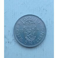 Великобритания 1 шиллинг 1963 год  для Шотландии шотландский лев на щите королева Елизавета II
