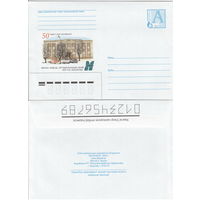 Беларусь 2004 50 лет со дня основания. Минский завод автоматических линий им. П. М. Машерова (к4)