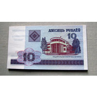 Б02-0434 10 Рублей Беларусь 2000 Серия ББ UNC 17 купюр из одной пачки Номера подряд