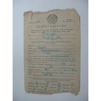 1948 г. Обязательство по поставке гос-ву брынзы и др. продуктов