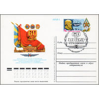 Почтовая карточка СССР с оригинальной маркой  N 90 (23.11.1980) "60 лет Военно-воздушной инженерной академии имени Н. Жуковского"