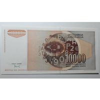 Югославия, 10000 динаров 1992 г. Серия AЕ. UNC.