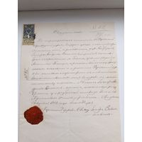 Свидетельство о вступлении в брак 1902 года.