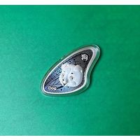 С Рубля!!! Самоа 20 центов "Китайский гороскоп - год собаки" 2023г. ТИРАЖ ВСЕГО 3000шт