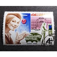Марка СССР 1977 год Почтрвая связь