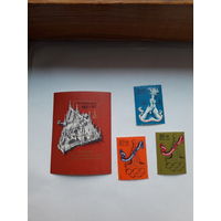 СССР Московская олимпиада 1976