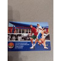 Календарик