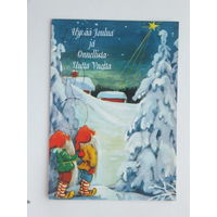 Эстония  с новым годом 2004 г  10х15 см