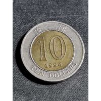 Гонконг 10 долларов 1994